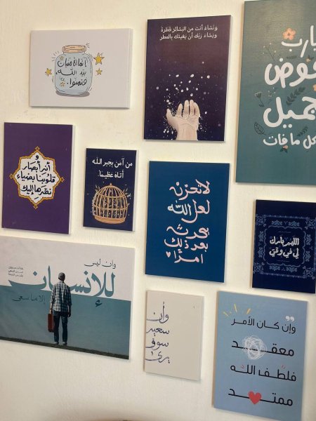 جدارية إيجابية – كلمات تزرع الأمل والطمأنينة